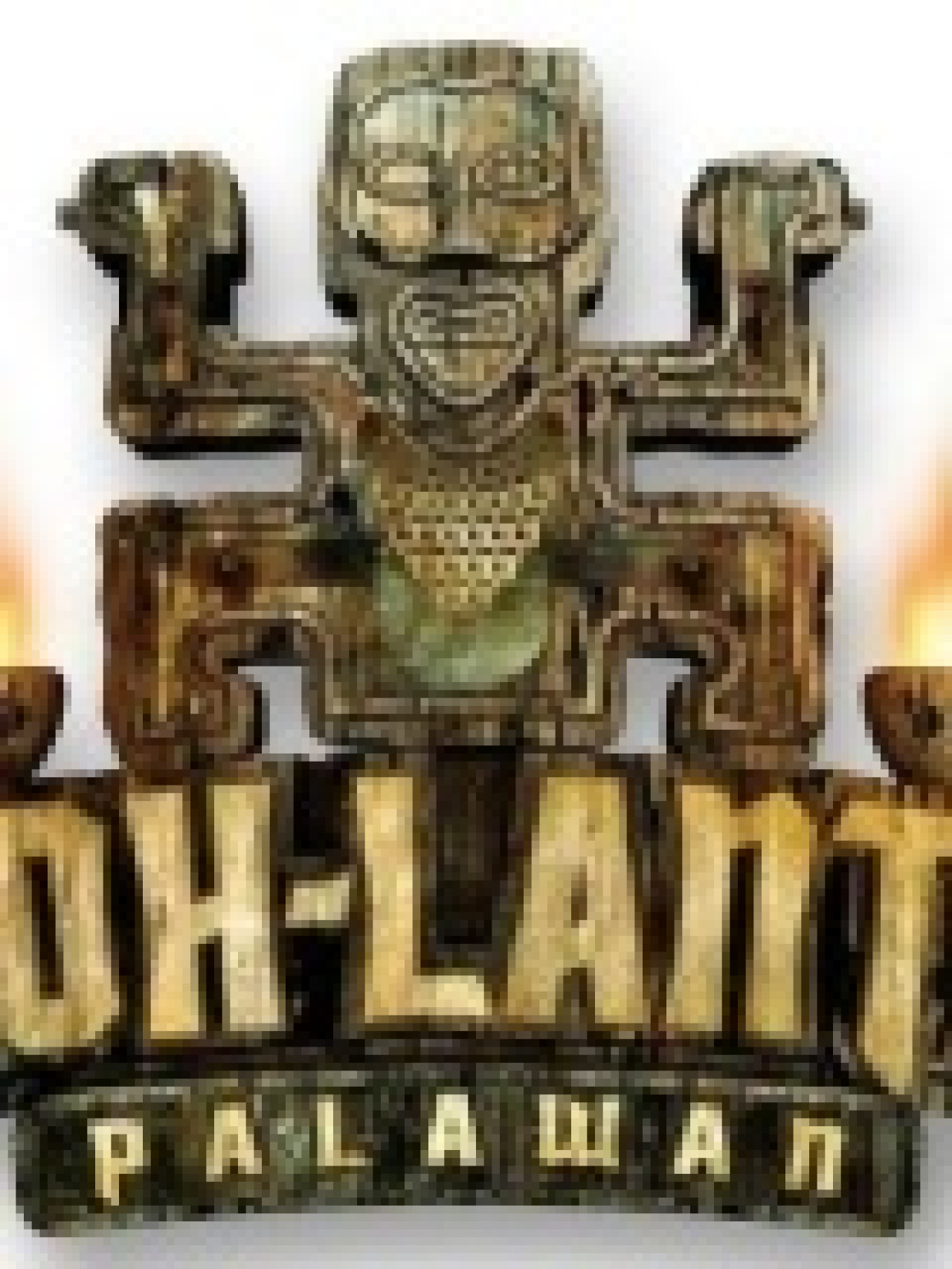 Un Koh-Lanta familial en préparation ?