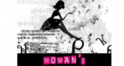 Salon Woman’s : l’art de vivre au féminin s’expose à Lyon Salon Woman’s : l’art de vivre au féminin s’expose à Lyon