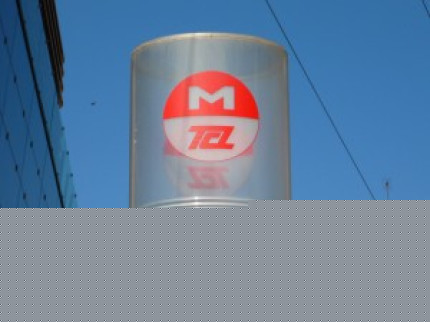 147 agents TCL remerciés pour leurs bons et loyaux services 147 agents TCL remerciés pour leurs bons et loyaux services