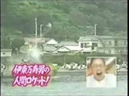 JET PACK Japonais ;) JET PACK Japonais ;)